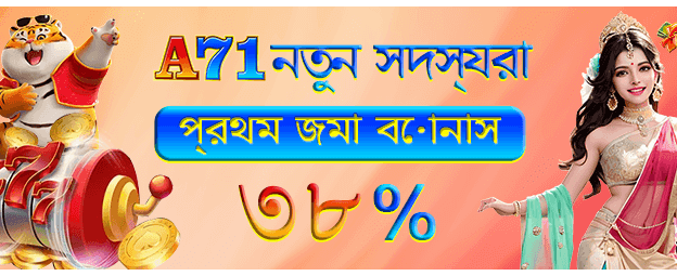 bazi365-এ জয়েন করুন এবং জিতুন