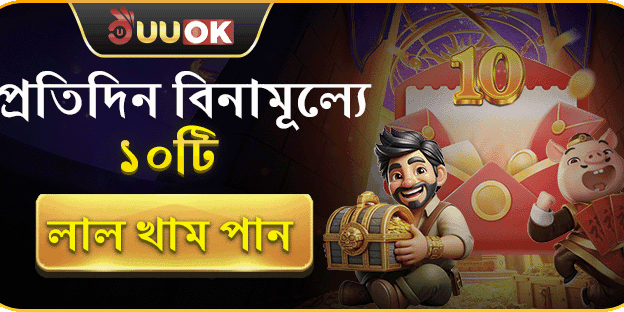 বিশাল ওয়েলকাম সাইন-আপ বোনাস promotion banner