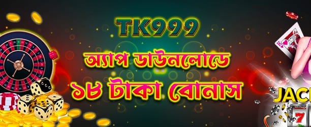 bazi365 অ্যাপটি ডাউনলোড করুন