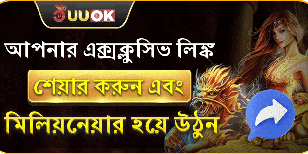বন্ধুকে রেফার করুন এবং বোনাস জিতুন promotion banner