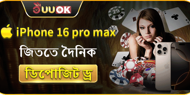 ডেইলি স্পিন এবং ফ্রি স্লট বোনাস promotion banner